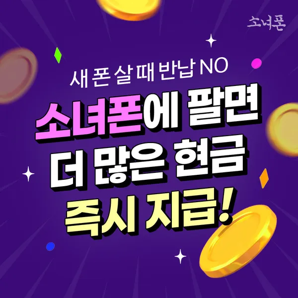 소녀폰 인천검단점 사진 3