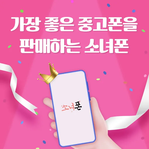 소녀폰 인천검단점 사진 4