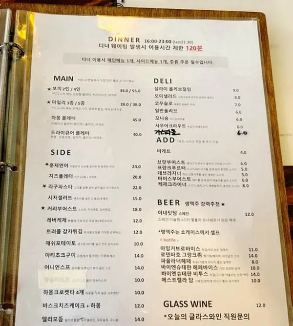 세스크멘슬 사진 3