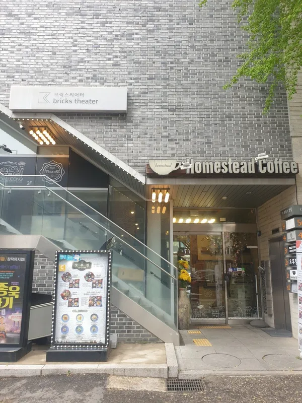 브릭스씨어터 사진 3