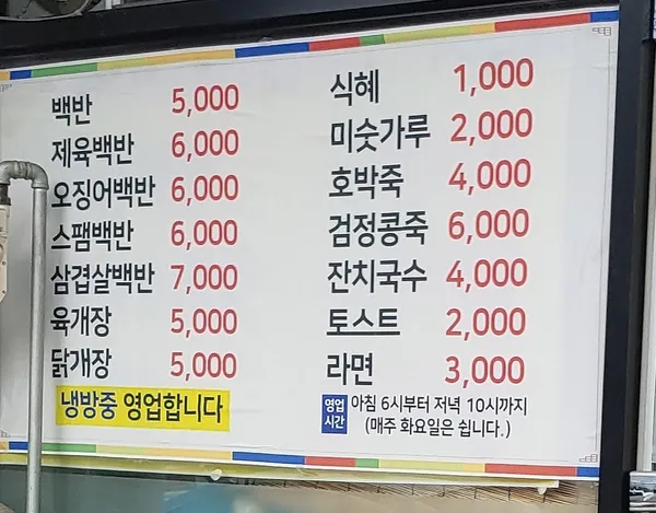 할매백반 사진 4