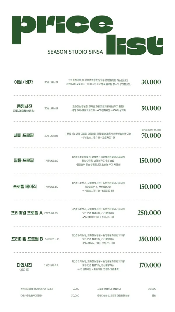 시즌스튜디오 신사점 사진 5