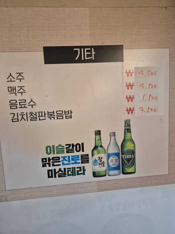 손욱정힘불끈황소곱창 사진 4