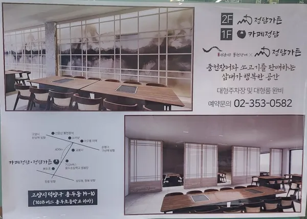 Seonunsan Pungcheon Jang-eo Seooreung Main Branch, photo 5