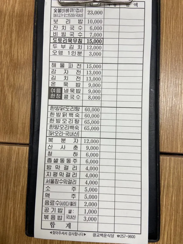 백운주말농장 사진 3