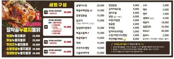 장작골누룽지통닭 사진 3