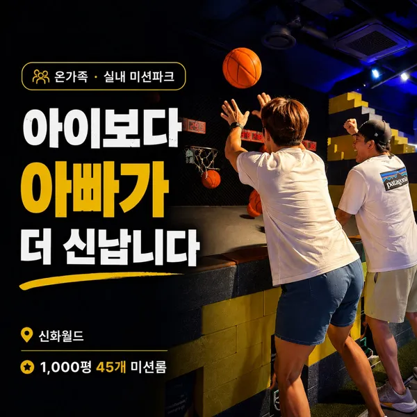 블랙홀 엑시트 제주신화월드 사진 3