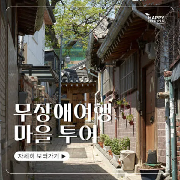 서촌마을 사진 3