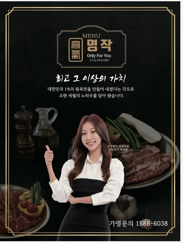고기명작 분평직영점 사진 2