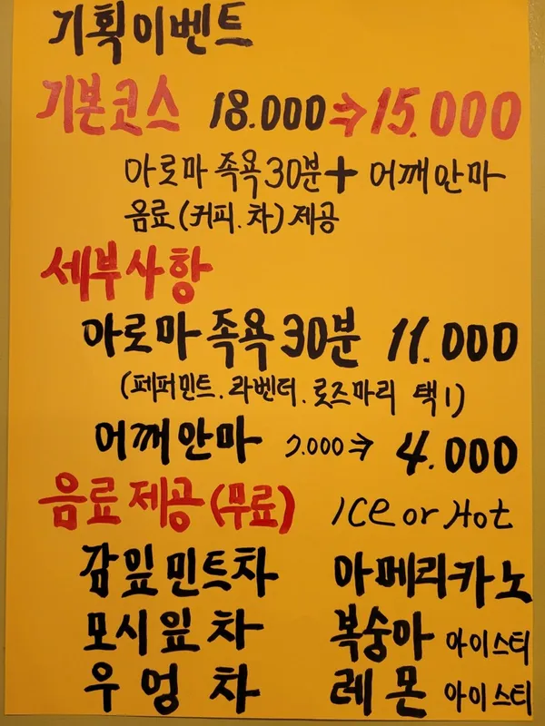 안마족욕카페전망 사진 2