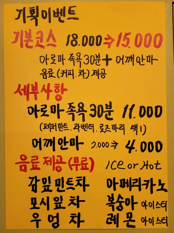 안마족욕카페전망 사진 4