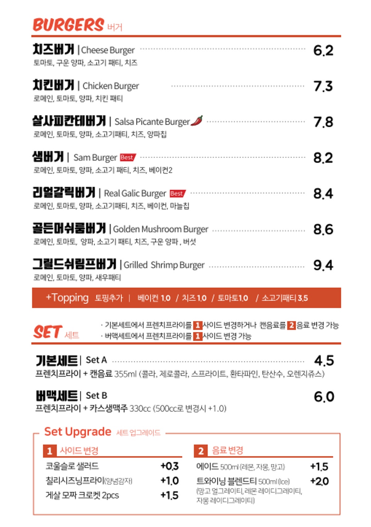 샘버거 독산시티렉스점 사진 3