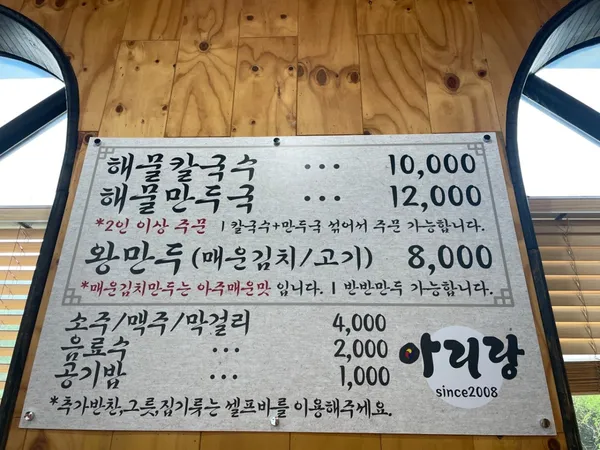 아리랑칼국수 사진 5