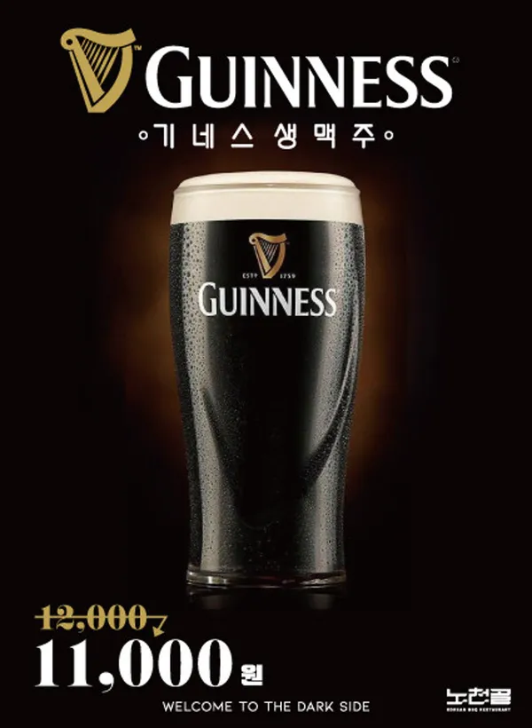 노천골 부평본점 사진 5