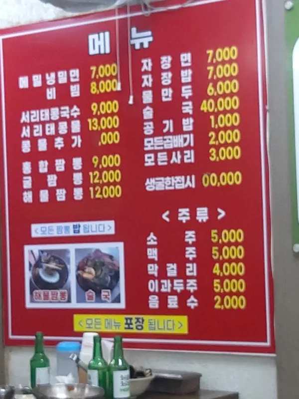 청솔밀면 사진 3