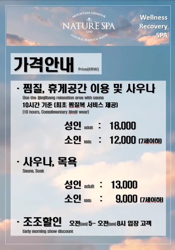 네이처스파 사진 5