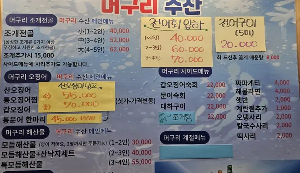 머구리수산 사진 3