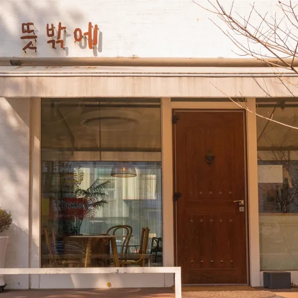 뜻밖에