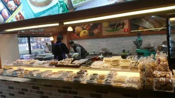 떡고을