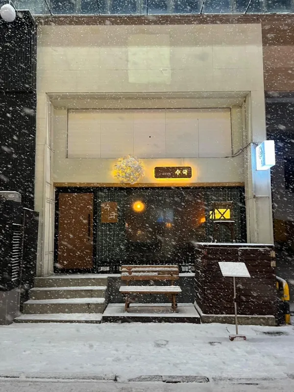 수국