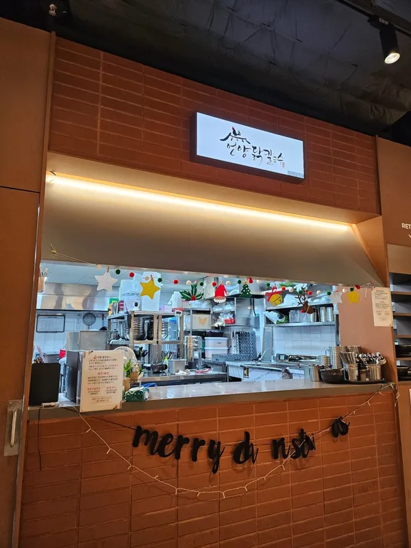 언양닭칼국수 인천동춘점