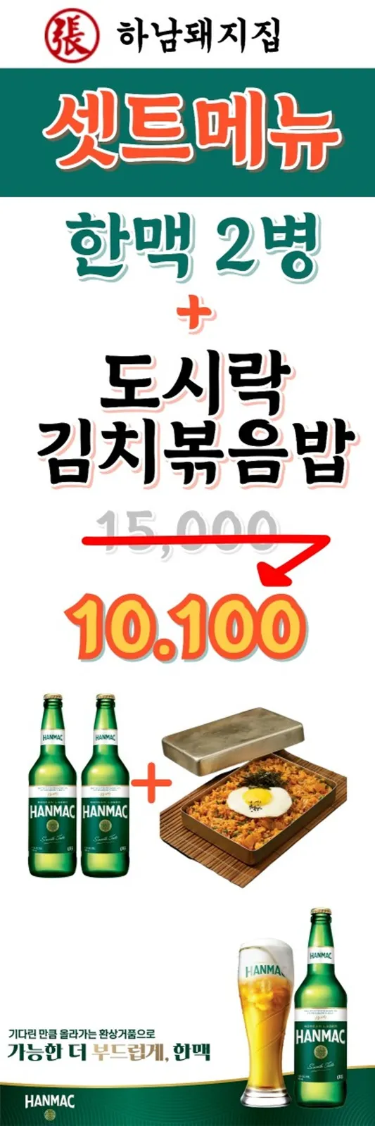 하남돼지집 건대입구점