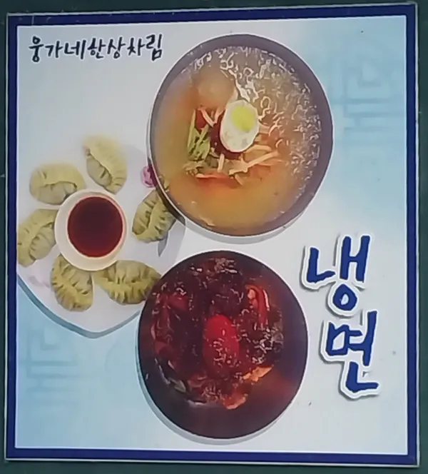 웅가네김치보쌈삼겹살