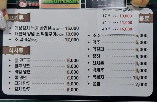 웅가네김치보쌈삼겹살 사진 3