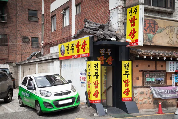 전주밥상