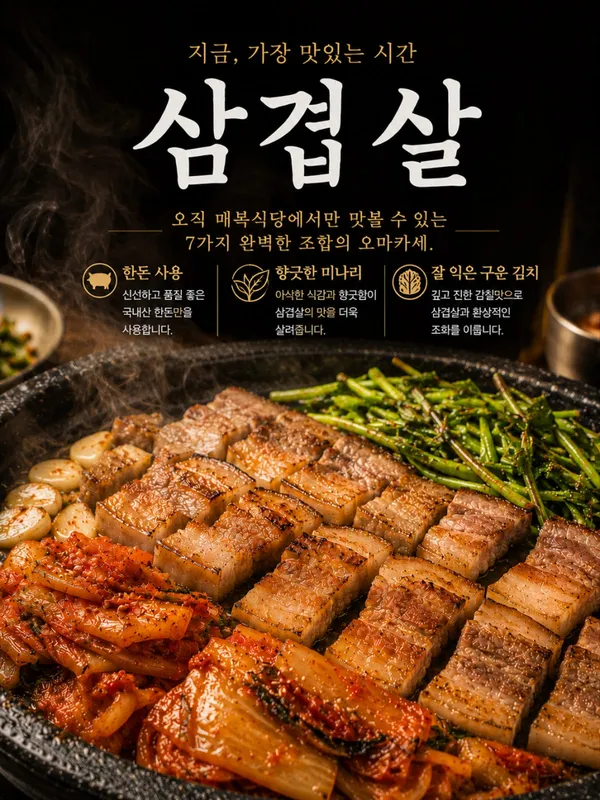 매복식당 사당점