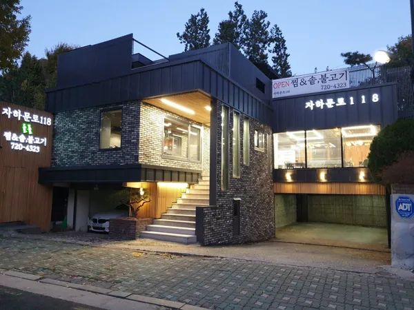 자하문로118 들풀