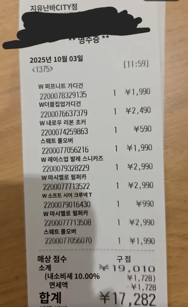 지유 난바 시티점 사진 5