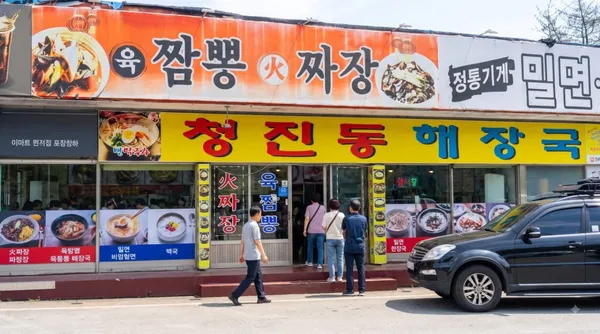 포항 북구 추천 6탄 10곳