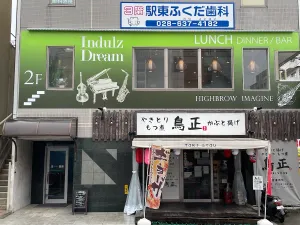 インダルスドリーム