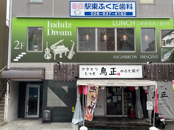 インダルスドリーム