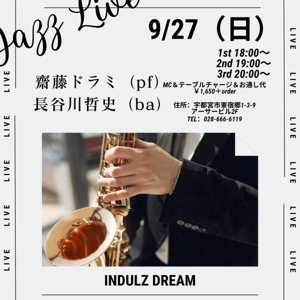 인 다루스 드림 사진 5