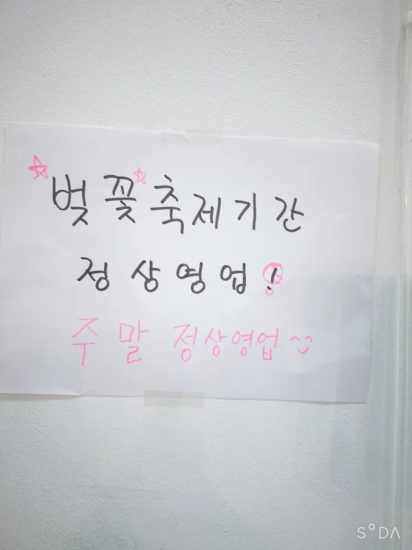 금화쿵푸마라탕