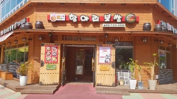 항아리보쌈 율량점 사진 2