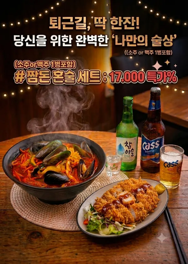 생생칼국수&돈까스