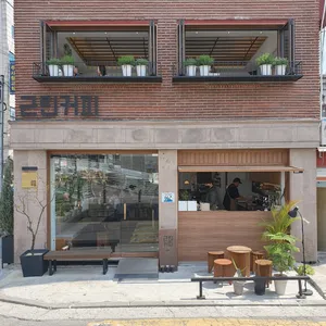 Geunrin Coffee