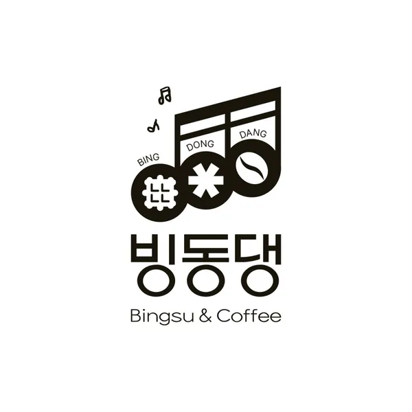 빙동댕 프리미엄 빙수카페 은평갈현점