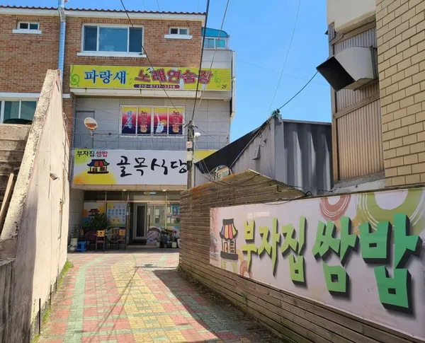 골목식당부잣집쌈밥