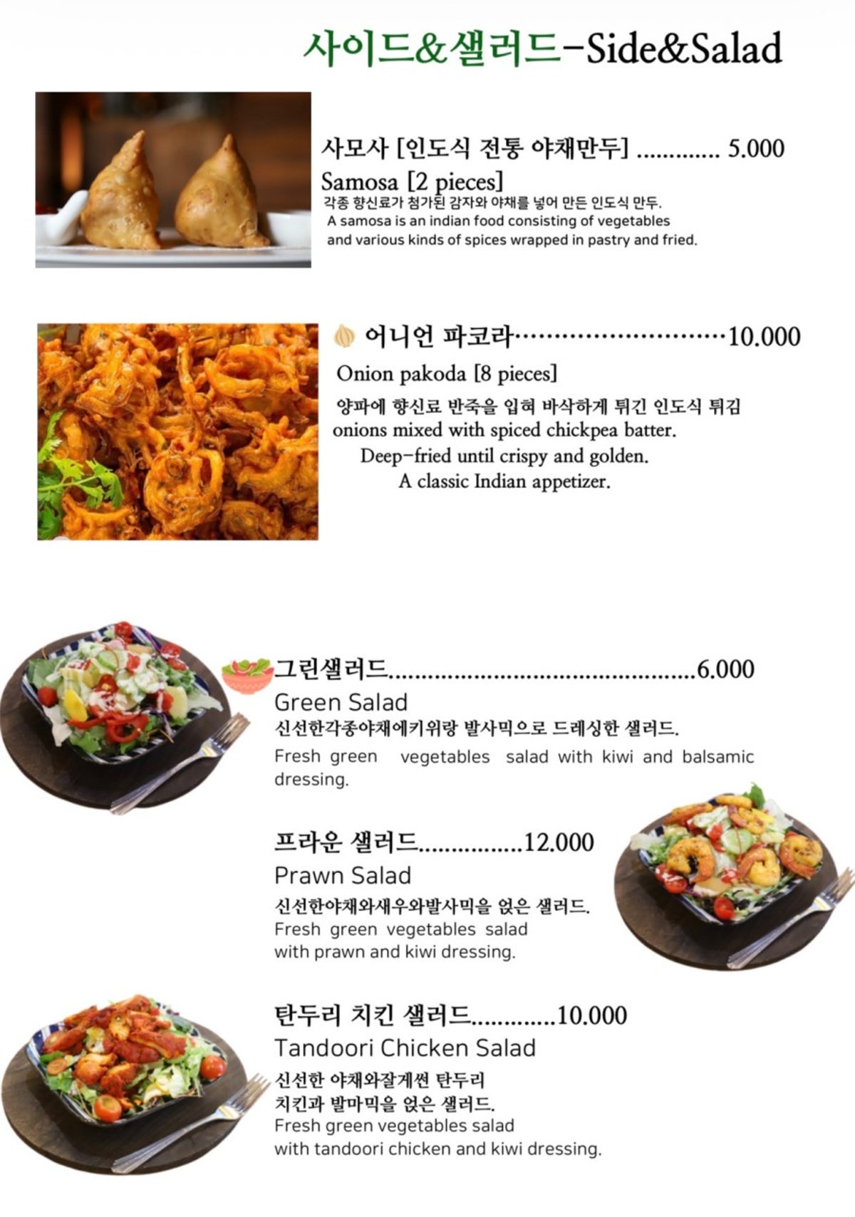 긴자 인도 레스토랑 사진 5