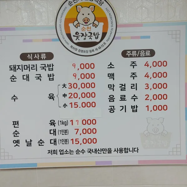 제일식당 사진 4