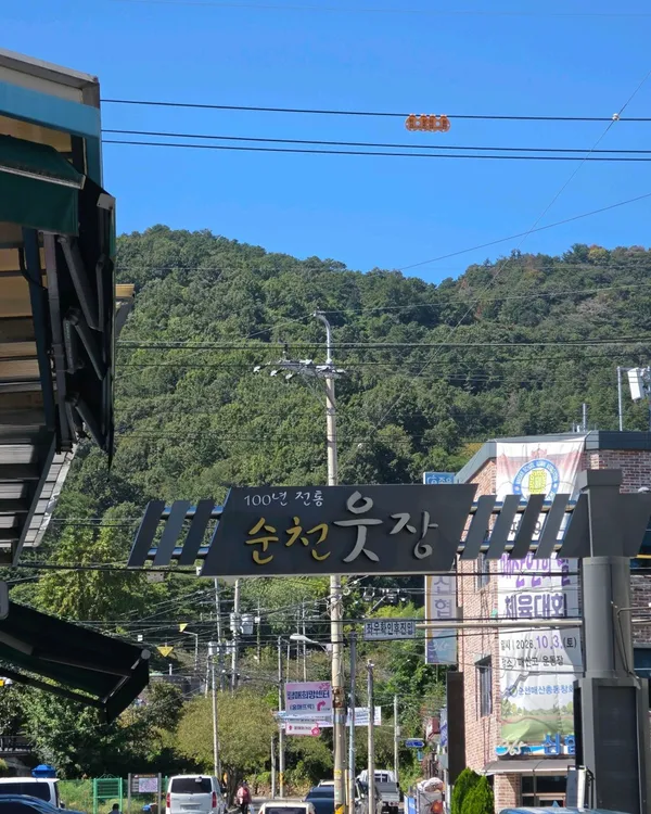 제일식당 사진 5