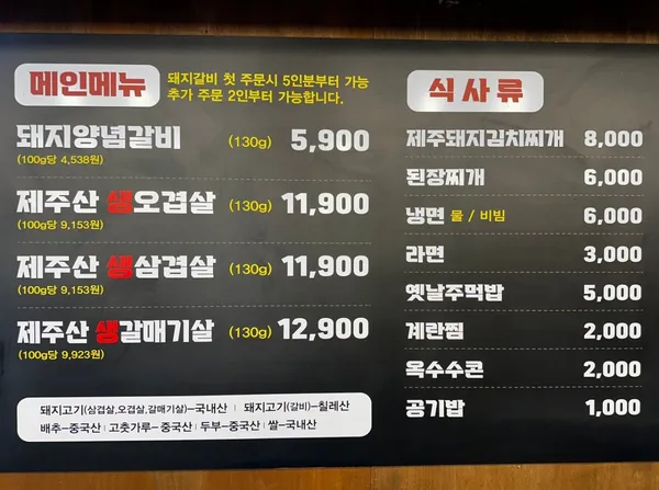 연탄갈비 하양직영점 사진 5