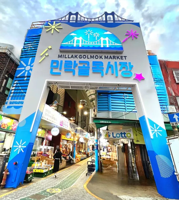 민락골목시장