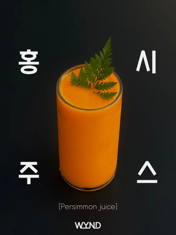 와인드