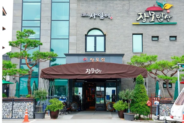 장모밥상 사진 3