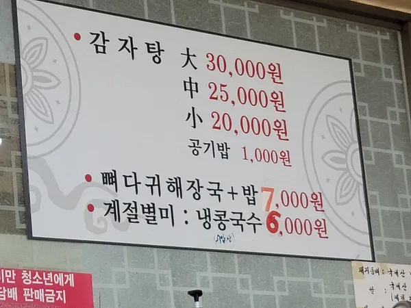 전통뚝배기 사진 2
